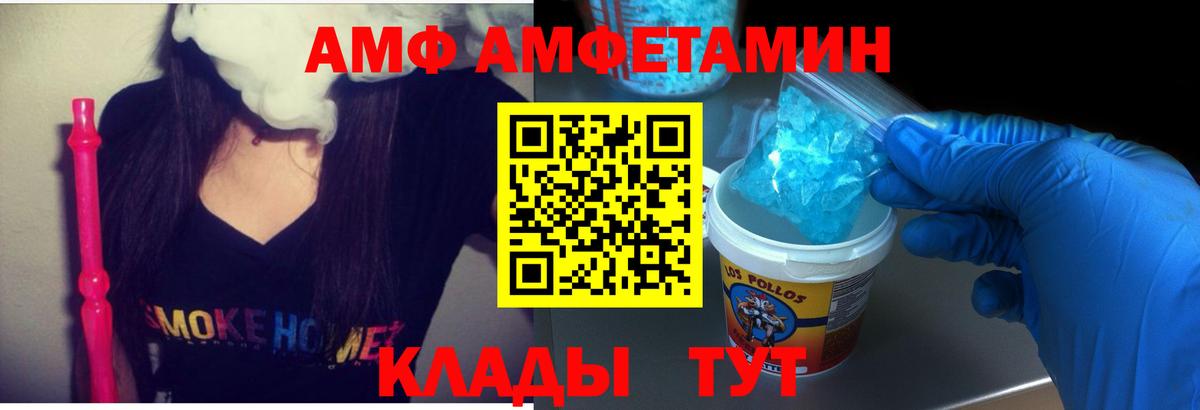 АМФЕТАМИН 97% Гусев