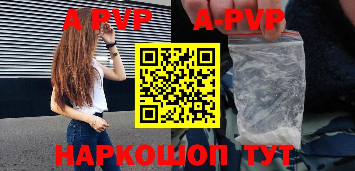 Alpha PVP Соль  Вход с VPN  Гусев  Alpha-PVP крисы CK  A PVP  Alpha PVP СК 