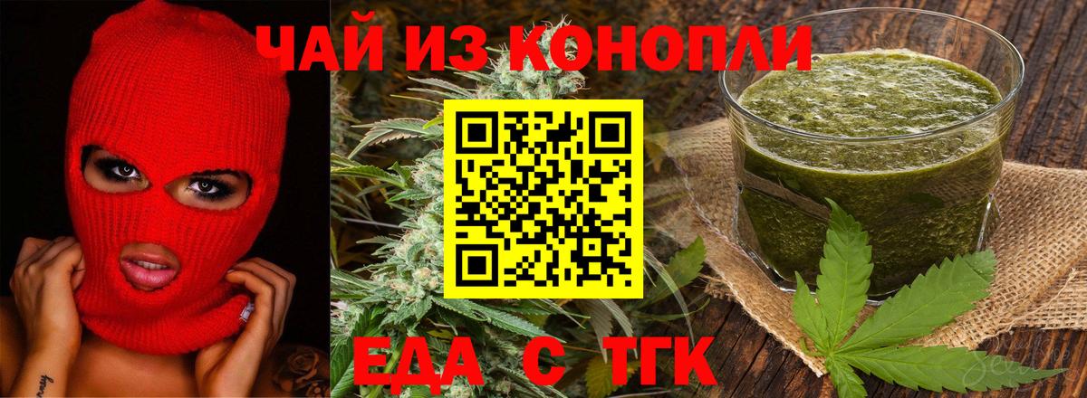 Cannafood конопля  Вход с VPN  Гусев 
