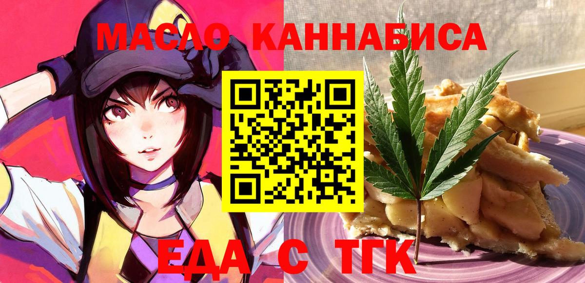 Canna-Cookies марихуана Гусев