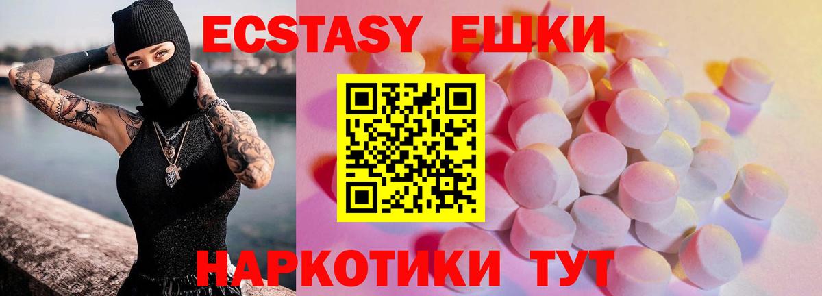 Гусев  Ecstasy VHQ  Экстази XTC  Вход с VPN 