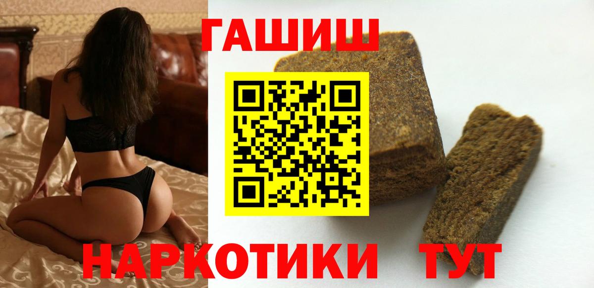 ГАШ hashish  ГАШИШ Premium  Гусев  Вход с VPN 