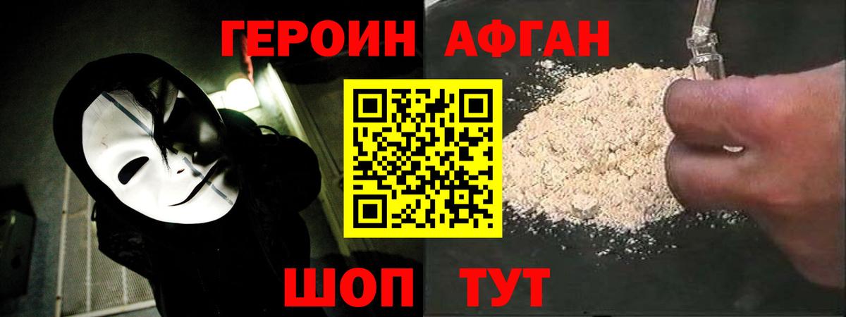Героин гречка Гусев