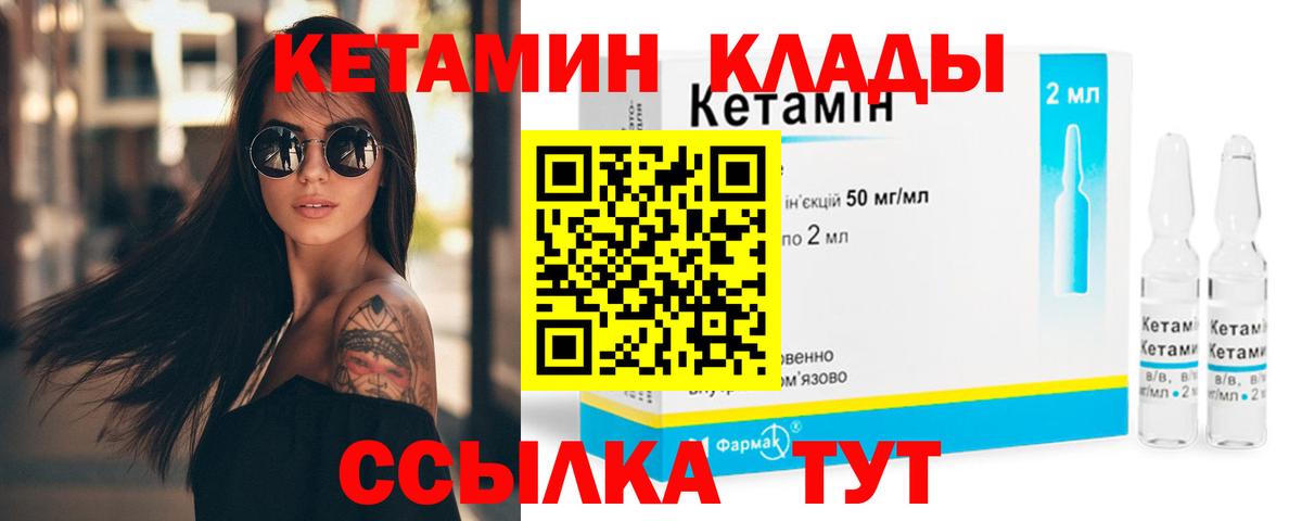 КЕТАМИН ketamine  КЕТАМИН ketamine  Вход с VPN  Гусев 