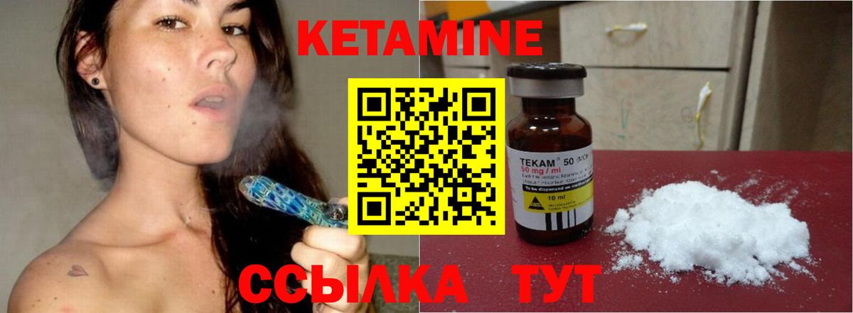 Кетамин VHQ Гусев