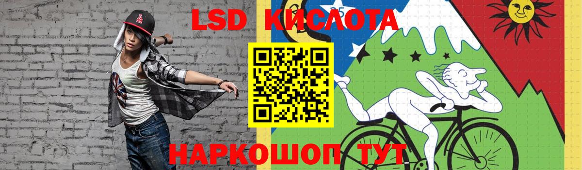 Лсд 25 экстази кислота Гусев