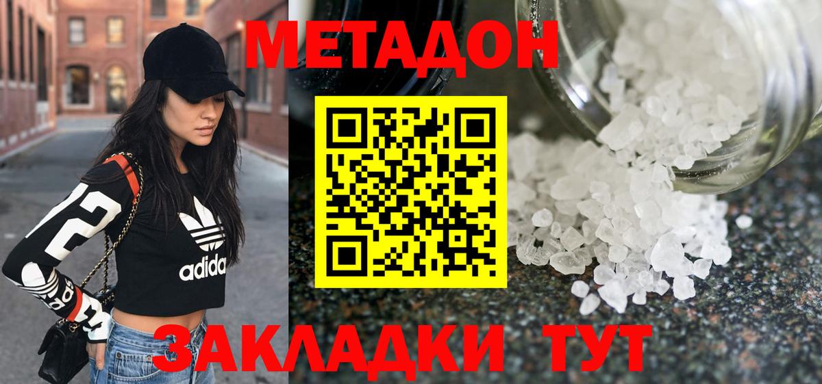 мега рабочий сайт  Вход с VPN  МЕТАДОН methadone  Гусев  Метадон VHQ 