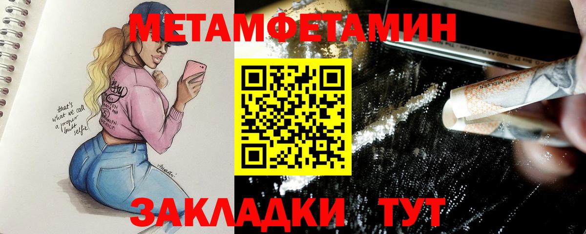Метамфетамин витя Гусев