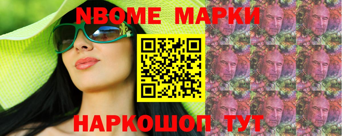 Гусев  Наркотические марки 1,8мг  Вход с VPN 