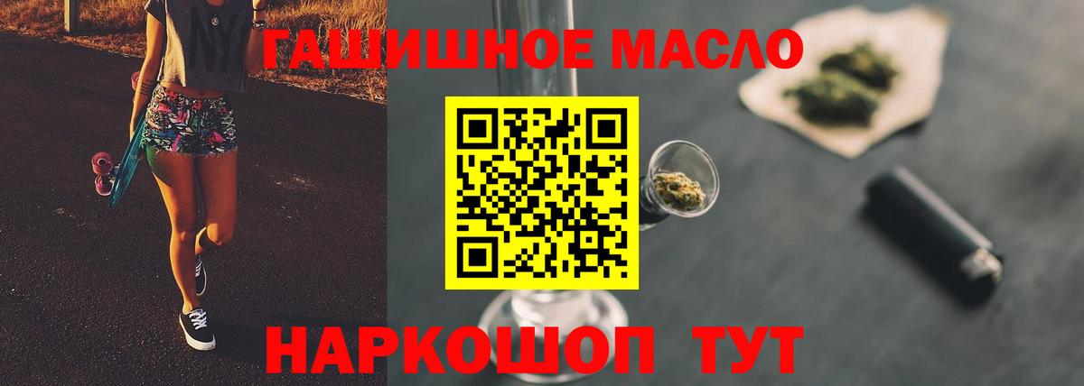 ТГК гашишное масло Гусев